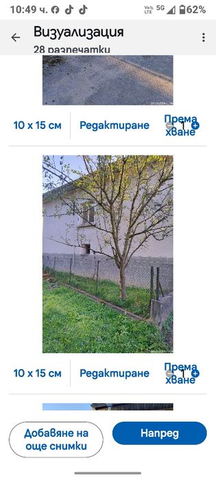 Продавам къща в Зла Река, 200 РЗП 2 ет 107700 Е до гора, река, център