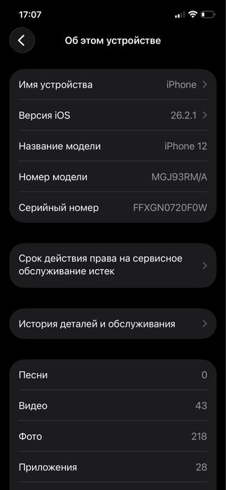 Продается айфон 12