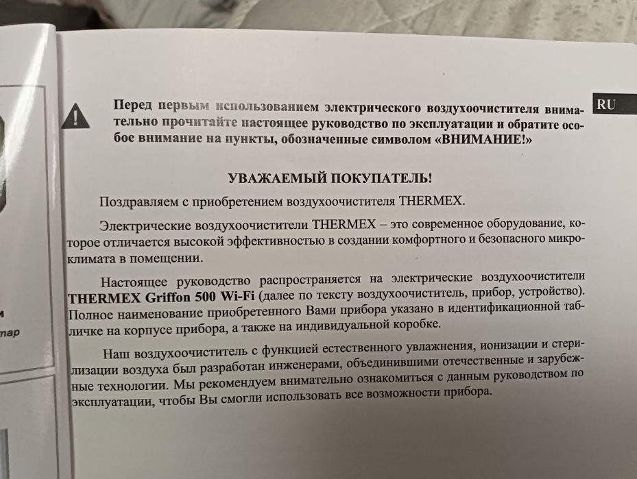 Воздухоочиститель