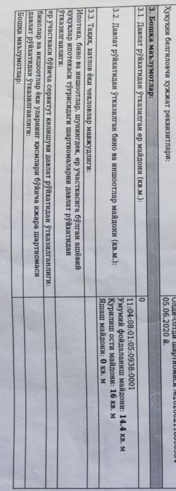 Продажа срочная | Эркин савдо мажмуасида дукон сотилади 14м2