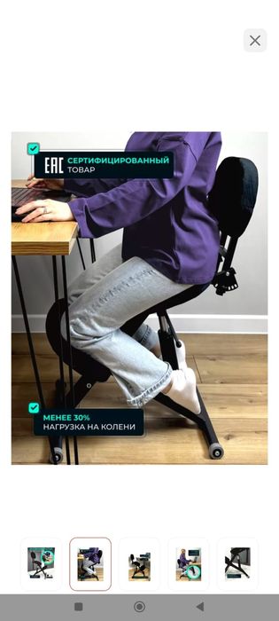 Коленный стул б у, ортопедический