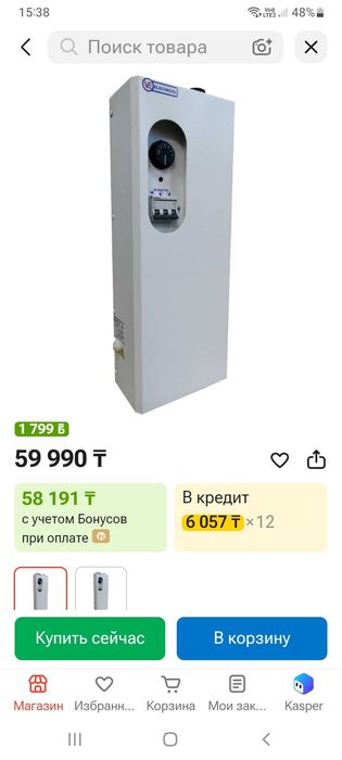 Продам котёл электровел в хорошем состоянии