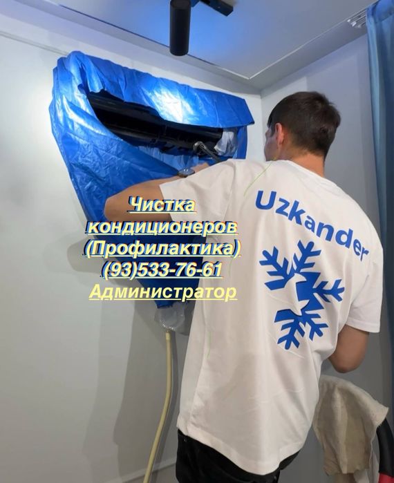 Профилактика глубокая чистка кондиционера карчером УСТАНОВКА АККУРАТНО