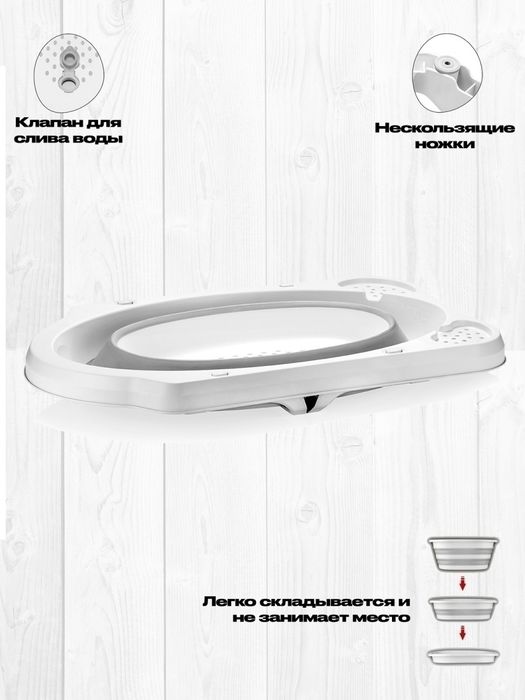 Чакалокларни ювинтирадиган ваннача