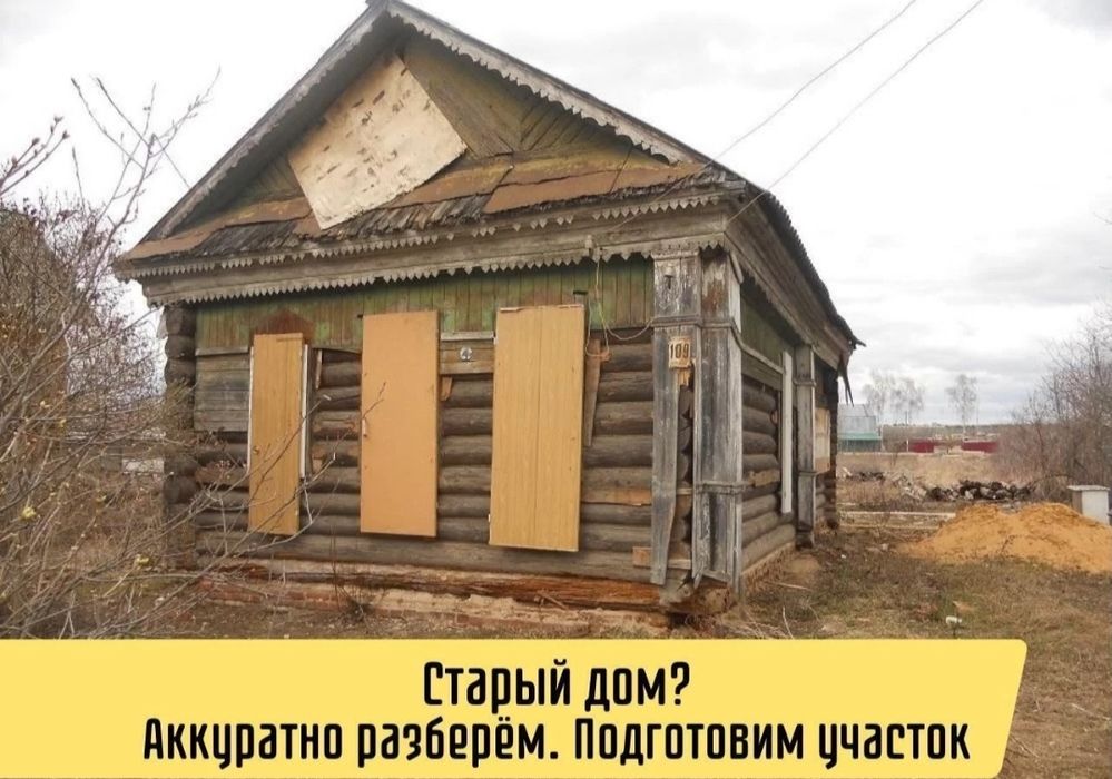 Демонтаж  Караганда