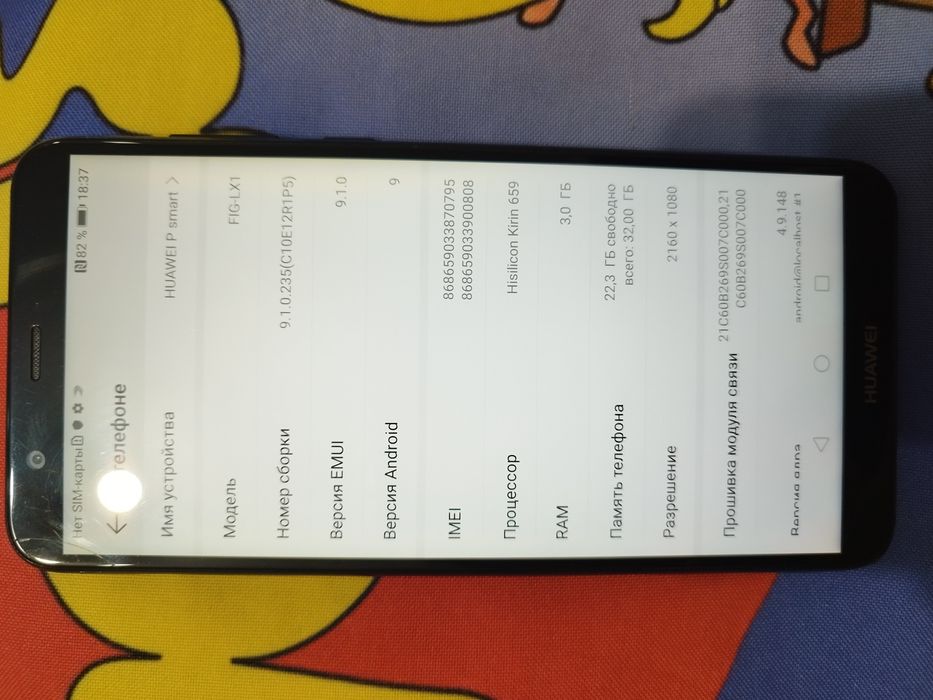 Продам телефон Huawei p smart