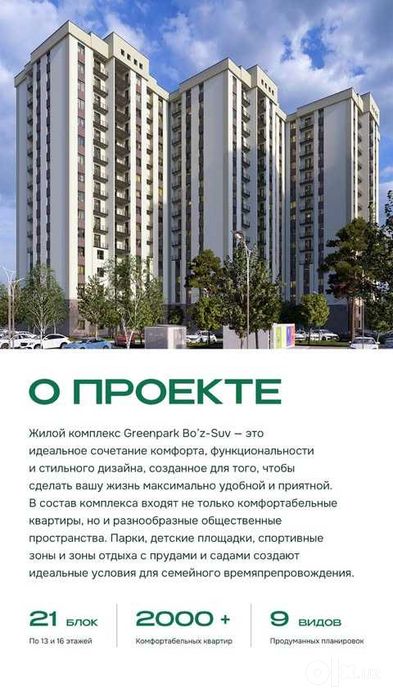 Продается 1-комнатная квартира в современном ЖК Greenpark Bo'z Suv