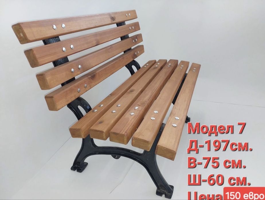 Пейки в няколко модела за парково или градинско обурдване