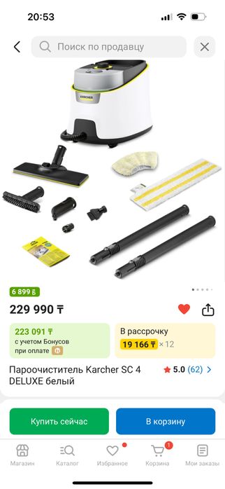 Пароочиститель Karcher SC 4 DELUXE белый