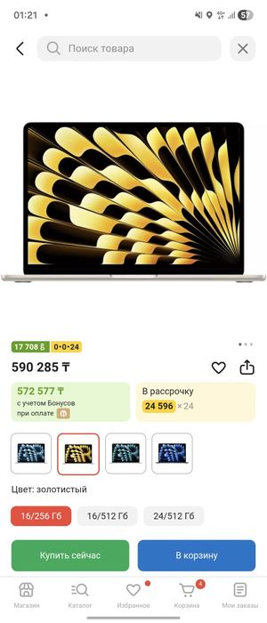 Ноутбук Apple MacBook Air 13 2025