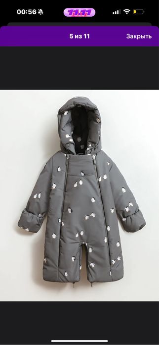Продам комбинезон зима
