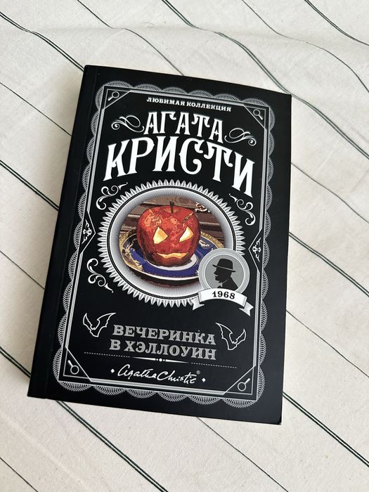 Книга Агата Кристи