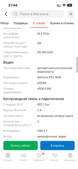 Продам игровой ноутбук FIREBAT
