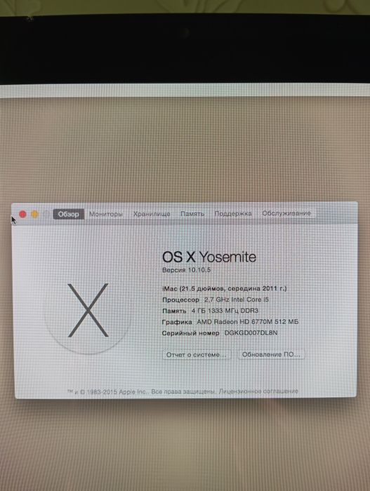 IMac. Model A1311. Apple.
