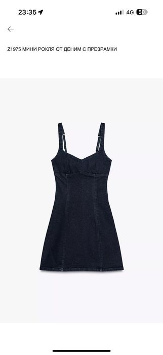 Нова рокля от zara denim