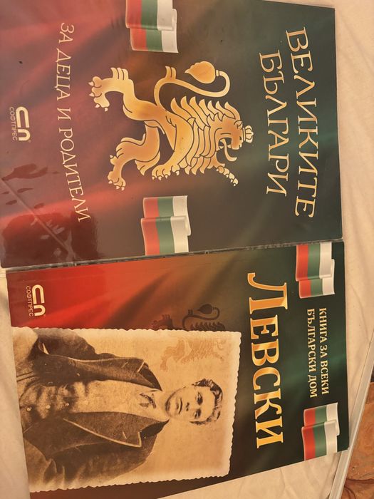 Книги.История на България.