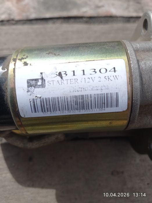 Стартер на газель