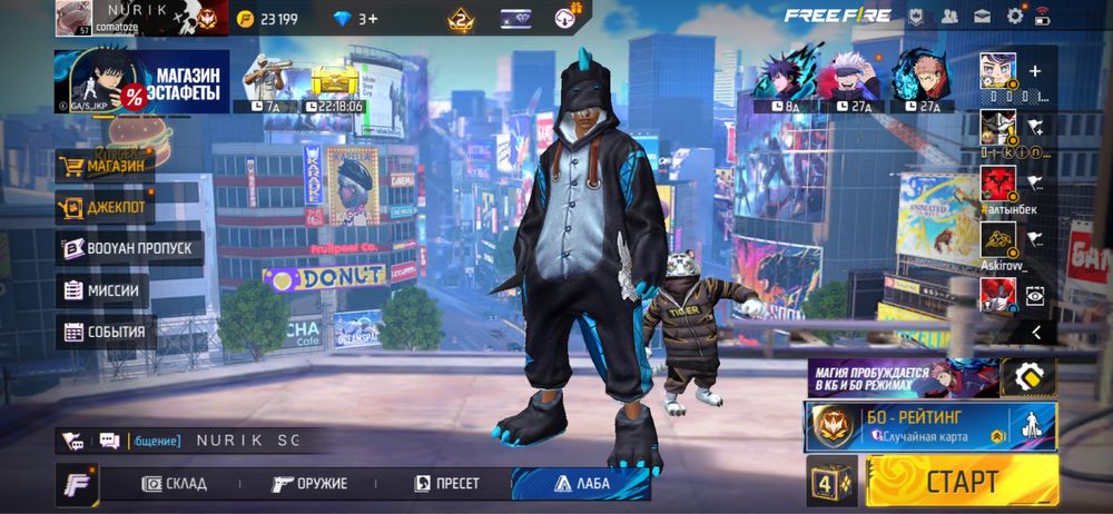 Free fire аккаунт
