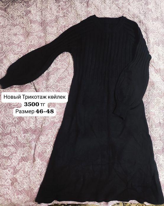 Женская одежда новая