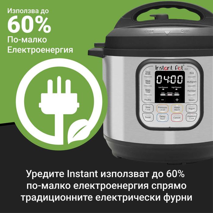 Мултикукър Instant Pot DUO 60, 5.7л. 7 в 1