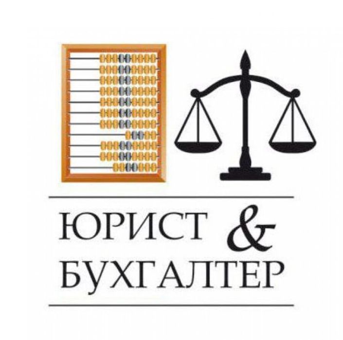 Бухгалтер отчеты