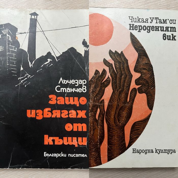 Книги втора употреба