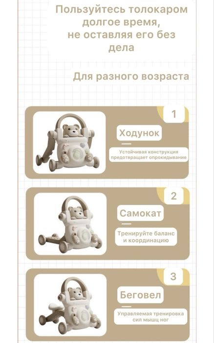 Детская каталка ходунок