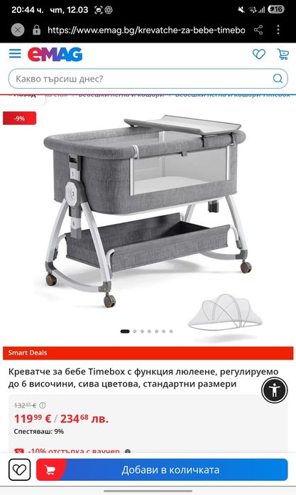 Многофункционално  6в1Бебешко  легло,кошара,люлка