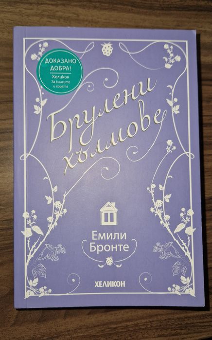 Книги различни жанрове
