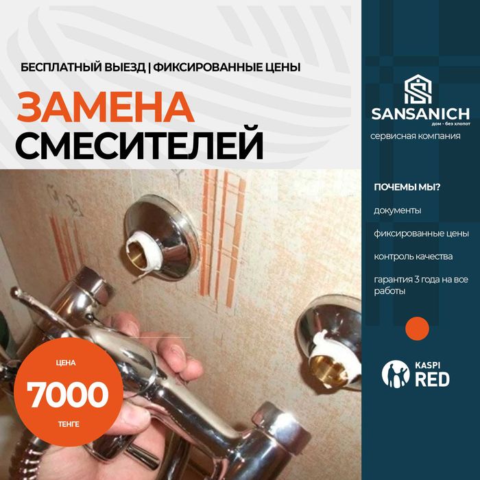 Сантехник Установка унитазов