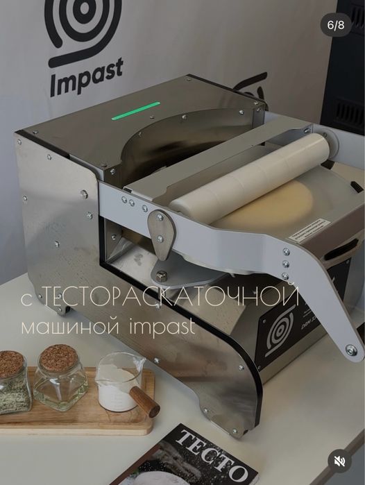 Продается тестораскаточная машина