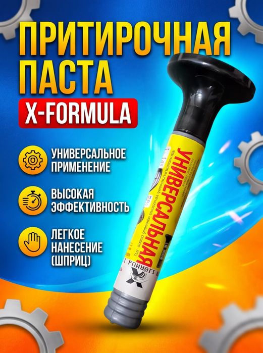 притирочная паста