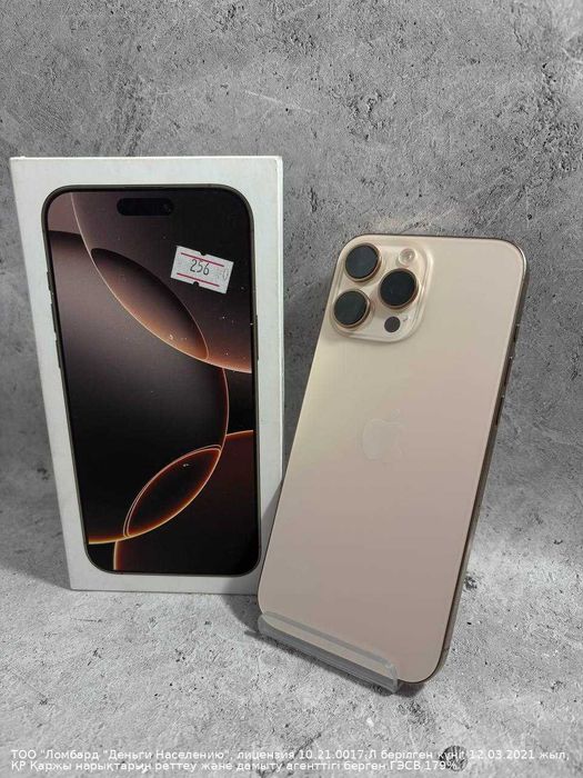 Смартфон Apple IPhone 16 Pro Max 256гб  Букетова 53 лот 893779