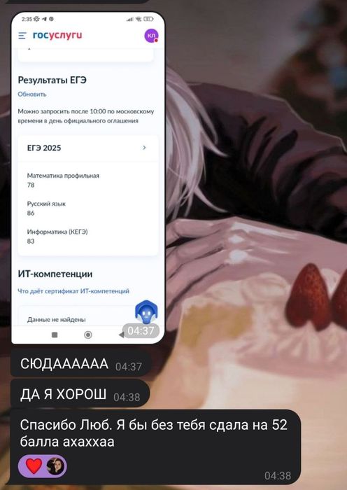 Репетитор Математика Информатика ЕНТ