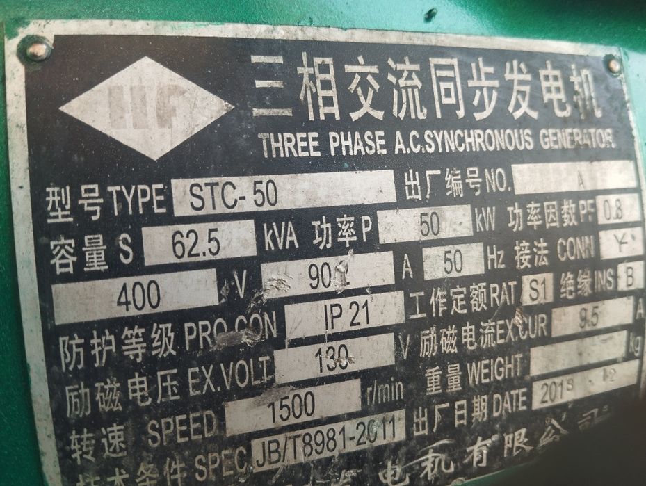 Генератор рекардо 50квт