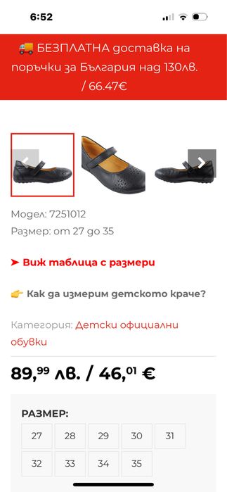 Обувки Колев и Колев