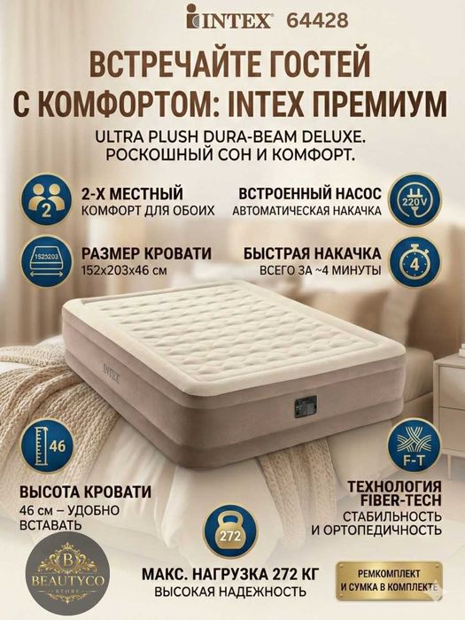 Intex 64428 yuqori sifatli havo matras — uy va sayohat uchun