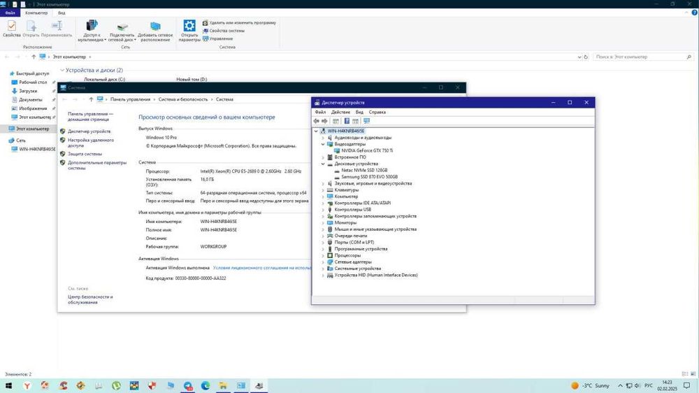 Срочно продаётся Компьютер фулл комплект