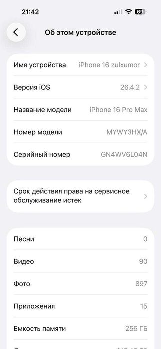 Iphone 16 pro max