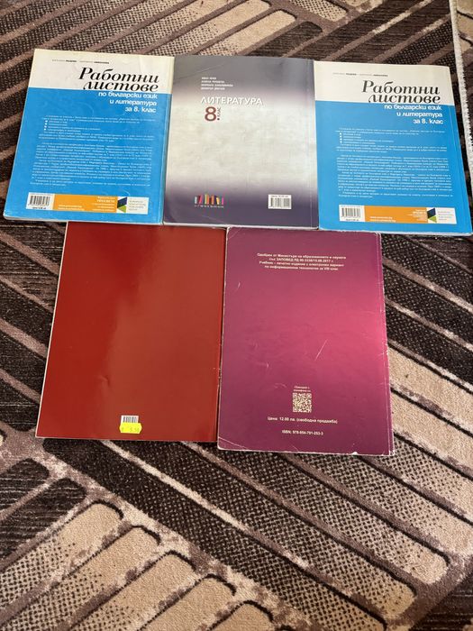 Учебници за 8 калс