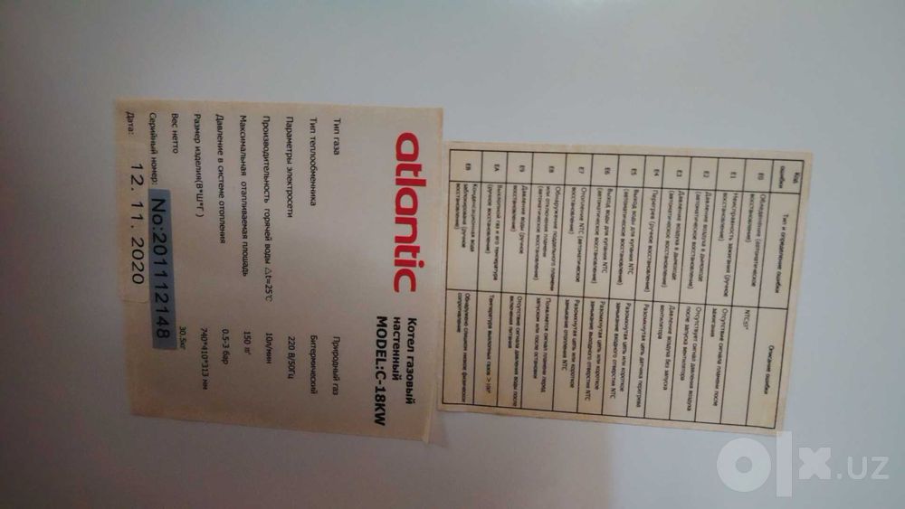 2х контурный котел