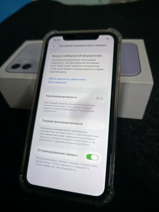iPhone 11 256gb. Айфон 11