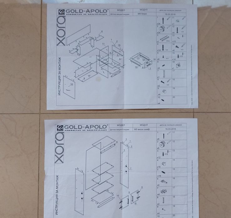 Шкаф/етажерка CARRYHOME (Хора) детско