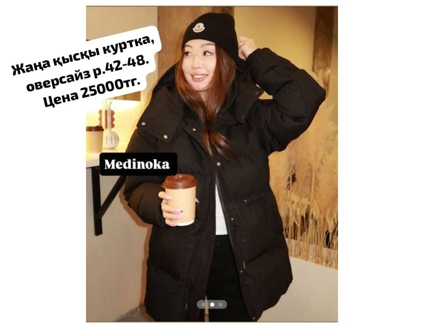 Продается зимние куртка