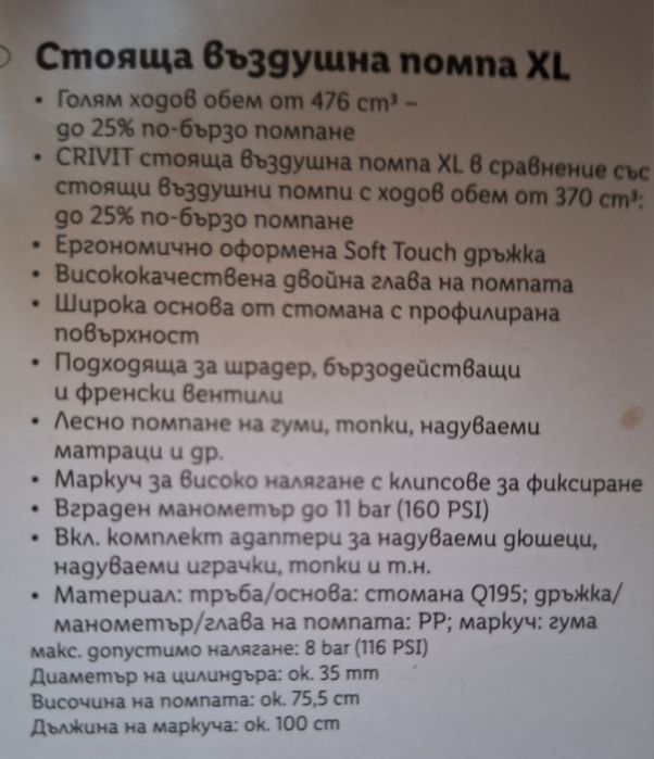 приставка за помпане на гуми крачна помпа ръчна помпа