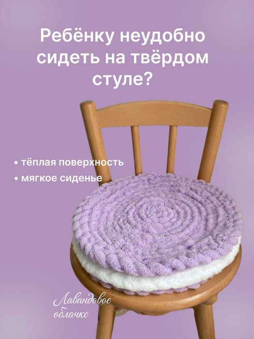 Подушка сидушка детская на стул и пол