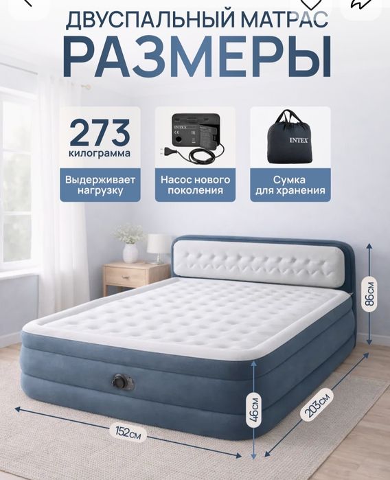 Продается надувная кровать двуспальная.