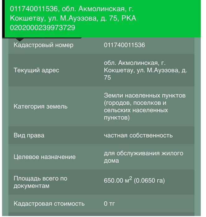 Продам участок в городе, около озера