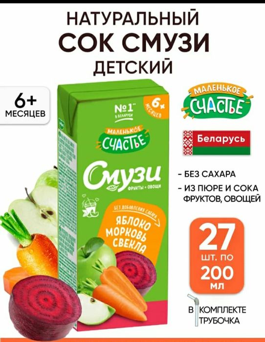 Продам детский сок