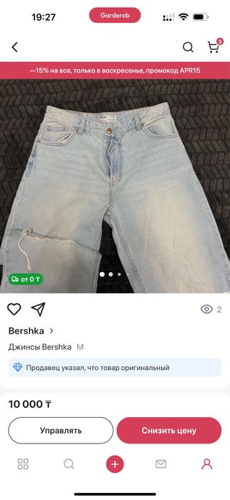 Распродажа женской одежды